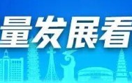 开云体育官方网站登陆-集结号吹响！阳江队全力冲“粤超”，4月26日客场誓取“开门红”！