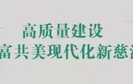 关于2026年4月至11月中甲联赛慈溪主场比赛日采取限制交通措施的通告